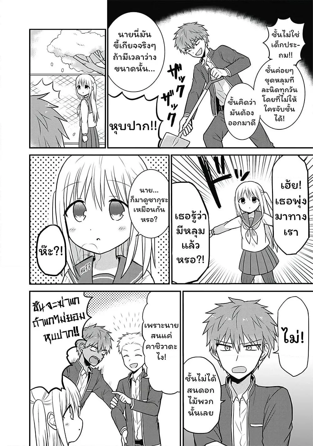Manga-lc-com อ่านมังงะ อ่านการ์ตูน ออนไลน์ ฟรี Expressionless Kashiwada-san and Emotional Oota-kun ตอนที่ 1 2 3 4 5 6 7 8 9 10 11 12 13 14 ฟรี ไม่มีโฆษณา Manga-lc - อ่าน มังงะ อ่าน การ์ตูน ออนไลน์ อ่านมังงะ ฟรี