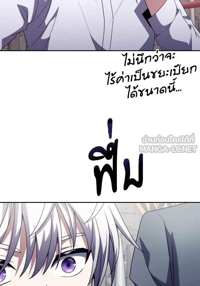 อัศวินดำล่าท้าเวลา ตอนที่ 3 รูปที่ 69