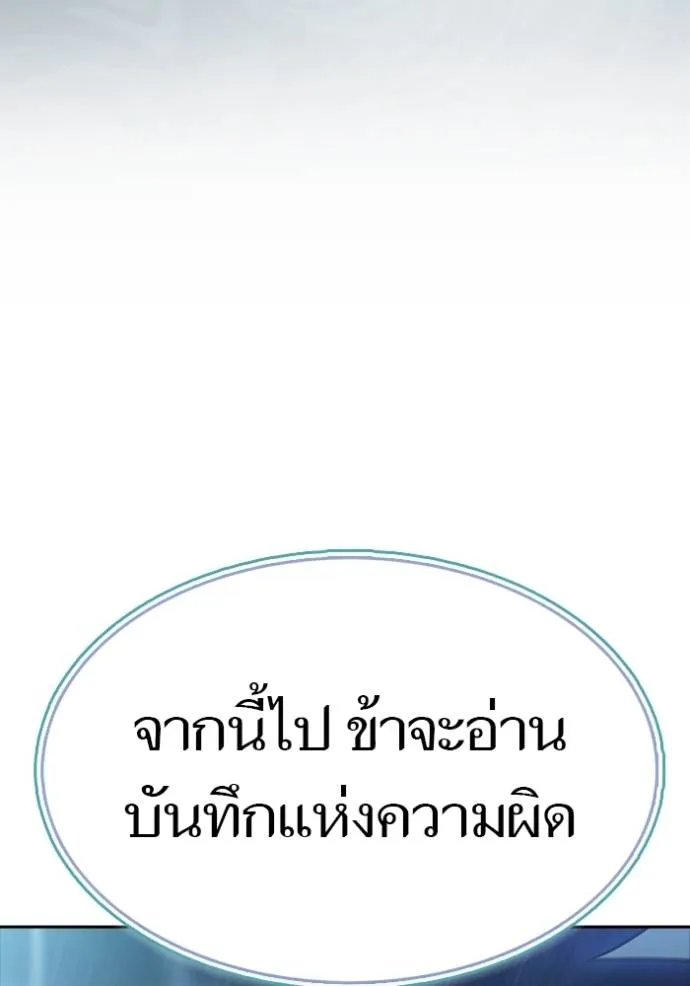 ทาวเวอร์ออฟก๊อด หอคอ ตอนที่ 630 รูปที่ 103