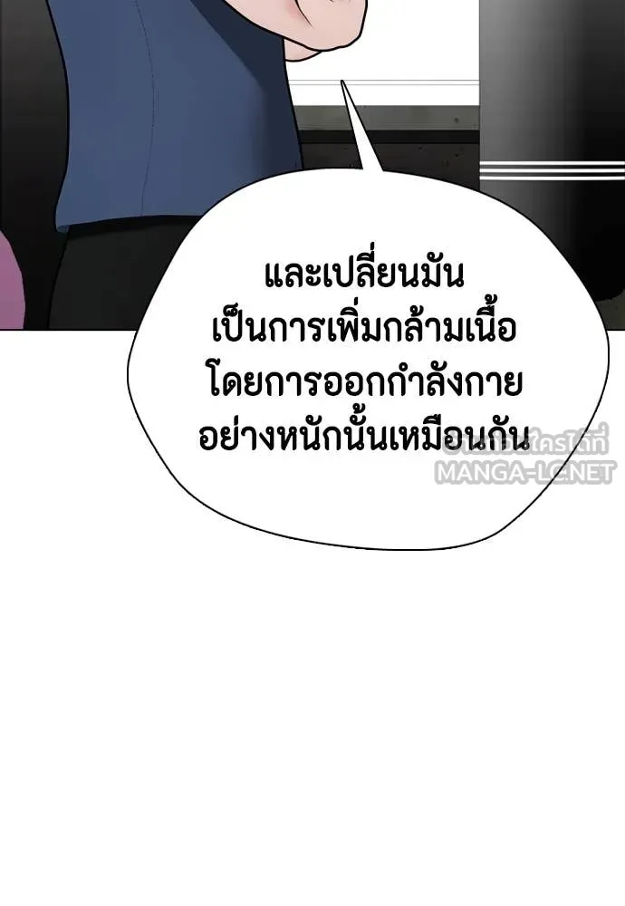 หมาหัวเน่า ตอนที่ 135 รูปที่ 8