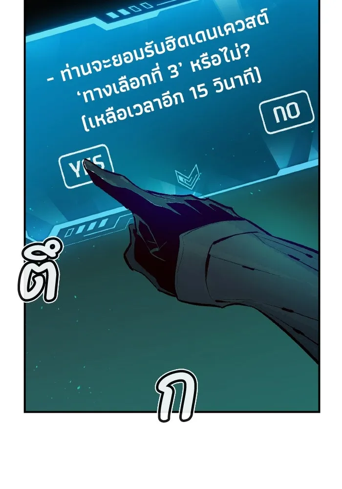 The Lone Necromancer ตอนที่ 100 รูปที่ 61