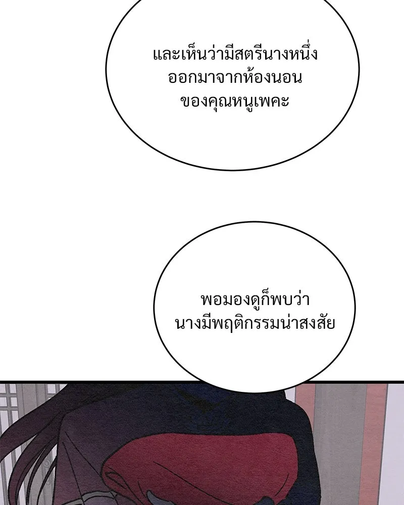 ข้าต้องไม่ใช่พระชายา ตอนที่ 34 รูปที่ 76