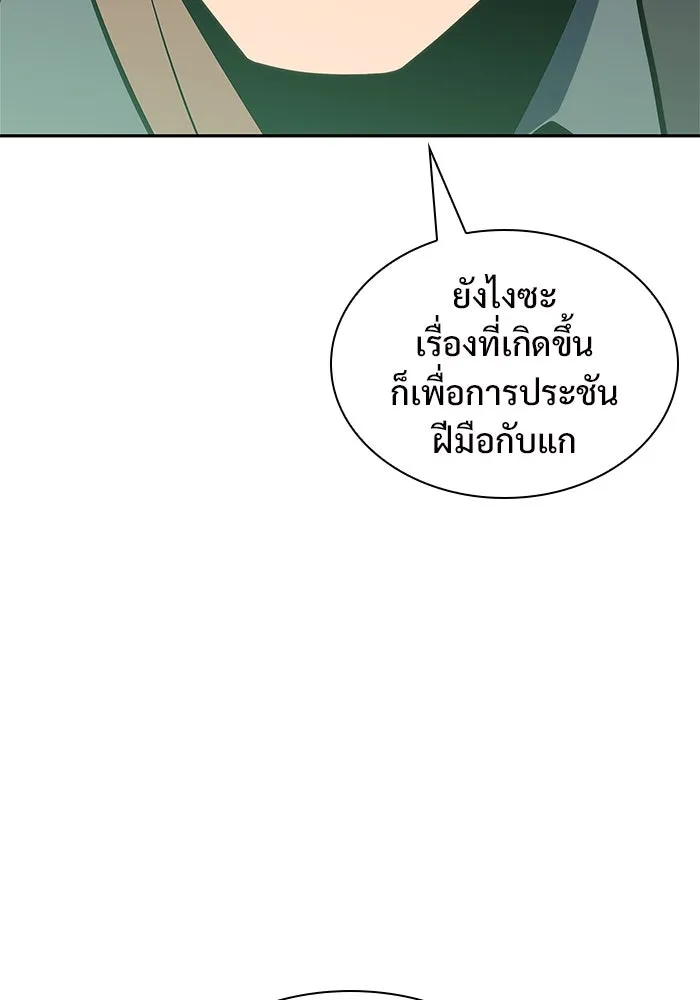 ผู้เล่นหน้าใหม่เลเวลแมกซ์ ตอนที่ 143 วันหยุด ณ ป้อมยักษ์ (1) รูปที่ 116