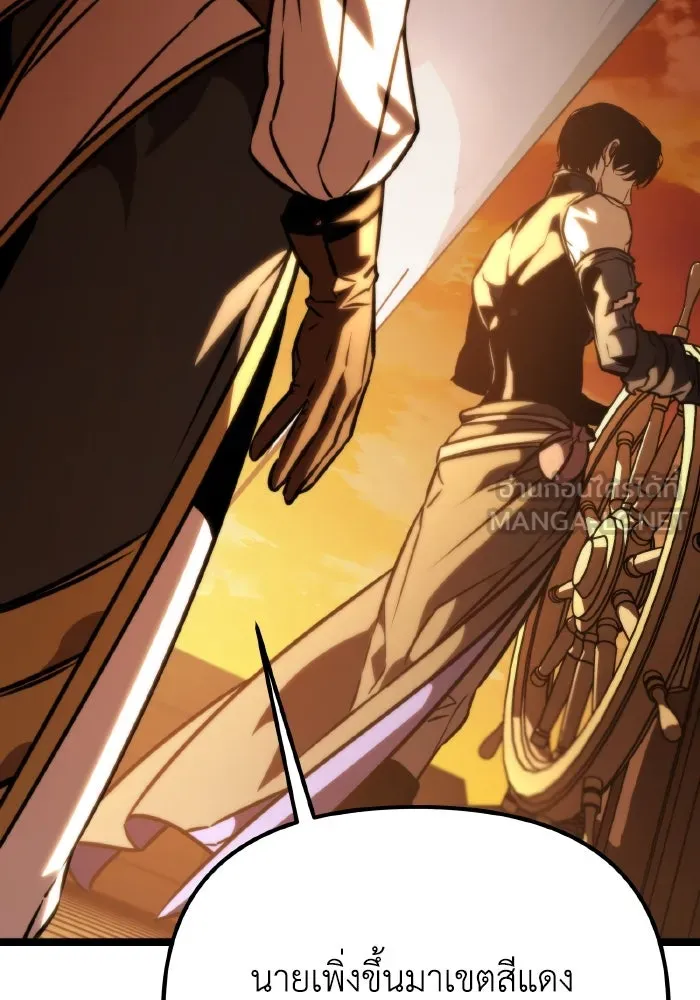 การแข่งขันของผู้เกิดใหม่ ตอนที่ 56 รูปที่ 69