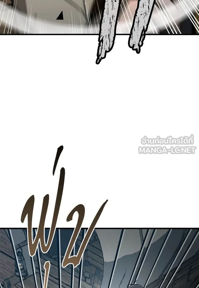 ผู้พิทักษ์เถื่อน ตอนที่ 17 รูปที่ 3