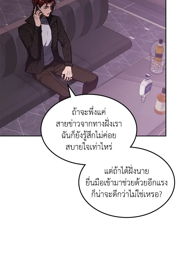 ฮีลเลอร์ตัวพ่อขอฟาดเรียบ ตอนที่ 43 รูปที่ 37