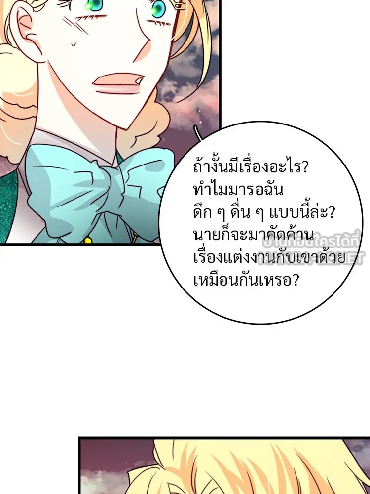 Bring the Love ตอนที่ 38 รูปที่ 9