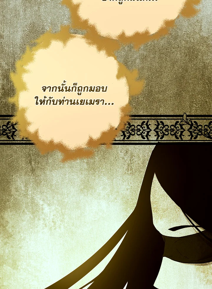 พลทหารโครงกระดูกผู้ม ตอนที่ 112 รูปที่ 65