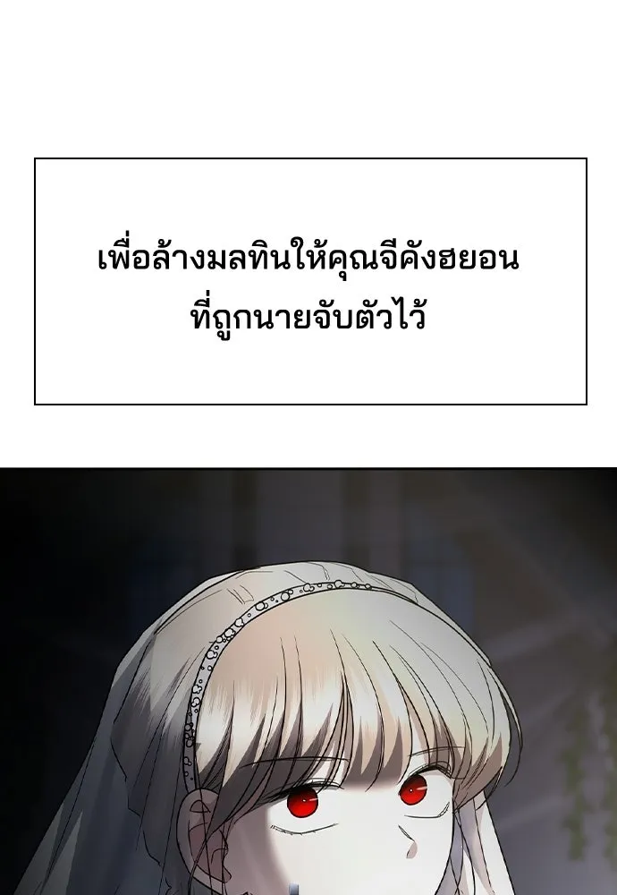รักแล้วห้ามเลิก ตอนที่ 72 รูปที่ 16