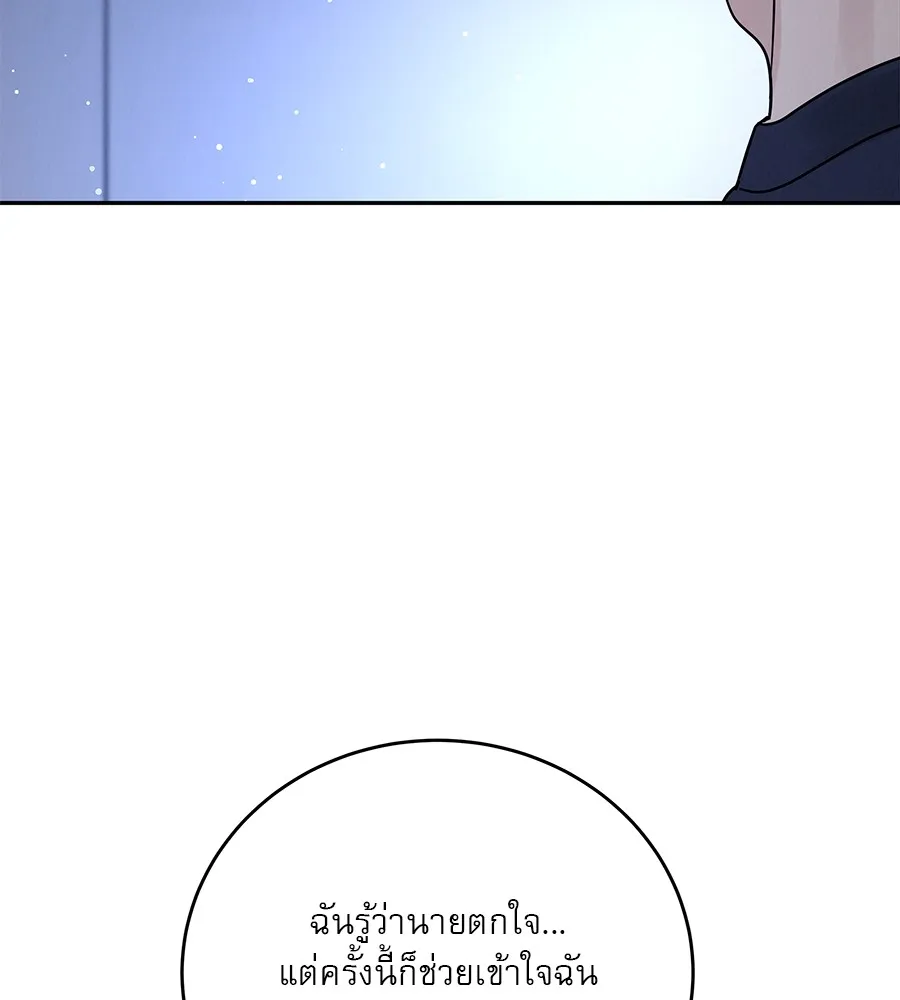 รักหลอกหยอกแฟนเก่า ตอนที่ 22 รูปที่ 32