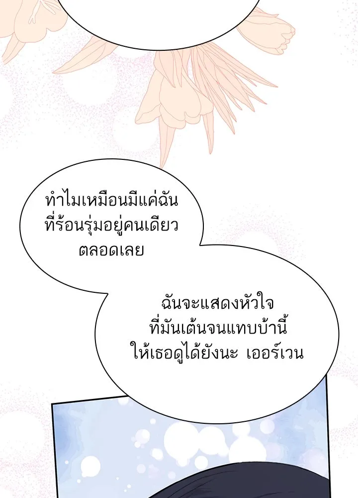 อดีตภรรยาของพระเอกหนุ่มจอมคลั่งรัก ตอนที่ 47 รูปที่ 107