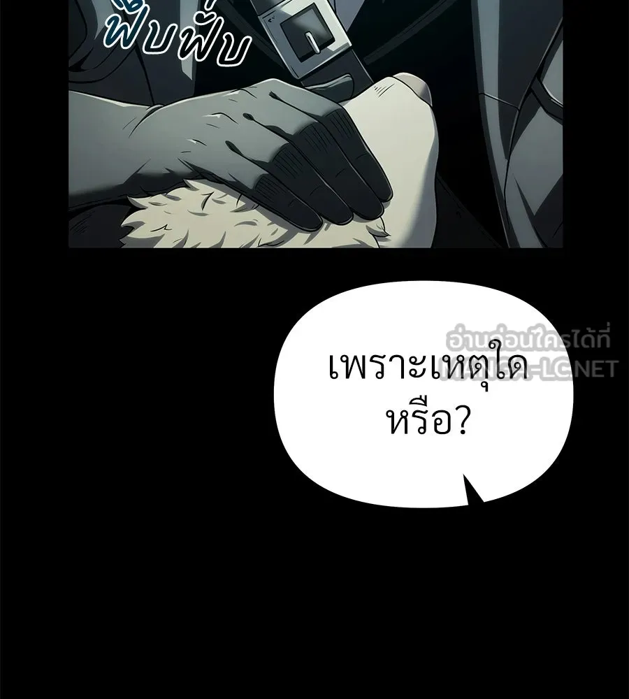 จอมเวทคนเลี้ยงแกะ ตอนที่ 7 รูปที่ 57