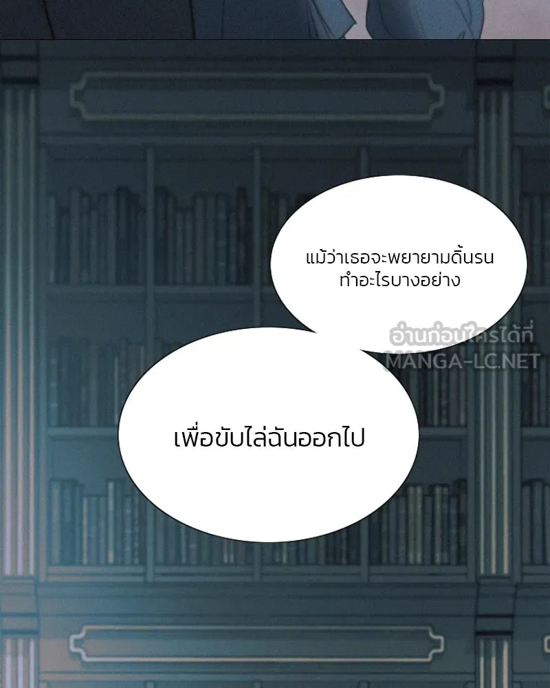 เซเรน่า ตอนที่ 11 รูปที่ 45