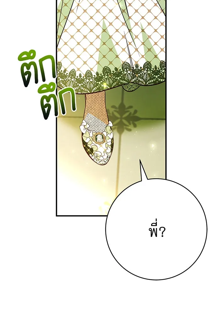 นางร้ายที่ไหนจะมีคุณธรรม ตอนที่ 58 รูปที่ 130