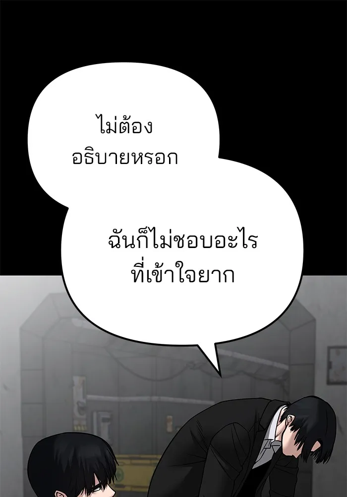 เลวฟาดเลว ตอนที่ 108 รูปที่ 185