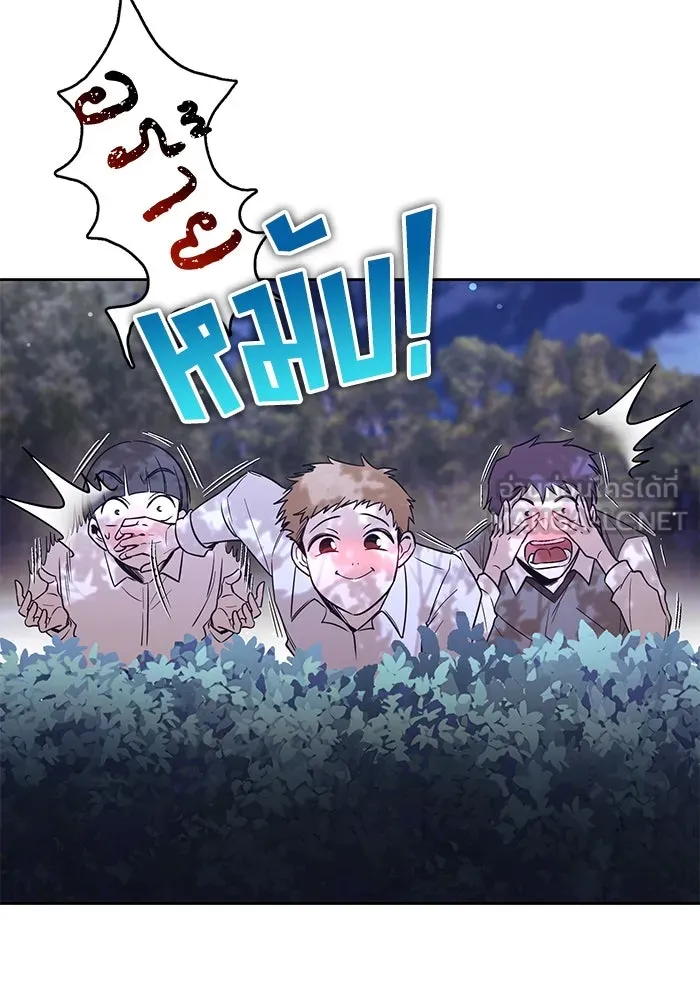 ชีวิตพลิกผันของลอร์ดผู้เกียจคร้าน ตอนที่ 107 ขอร้องอะไรอย่างหนึ่ง รูปที่ 93