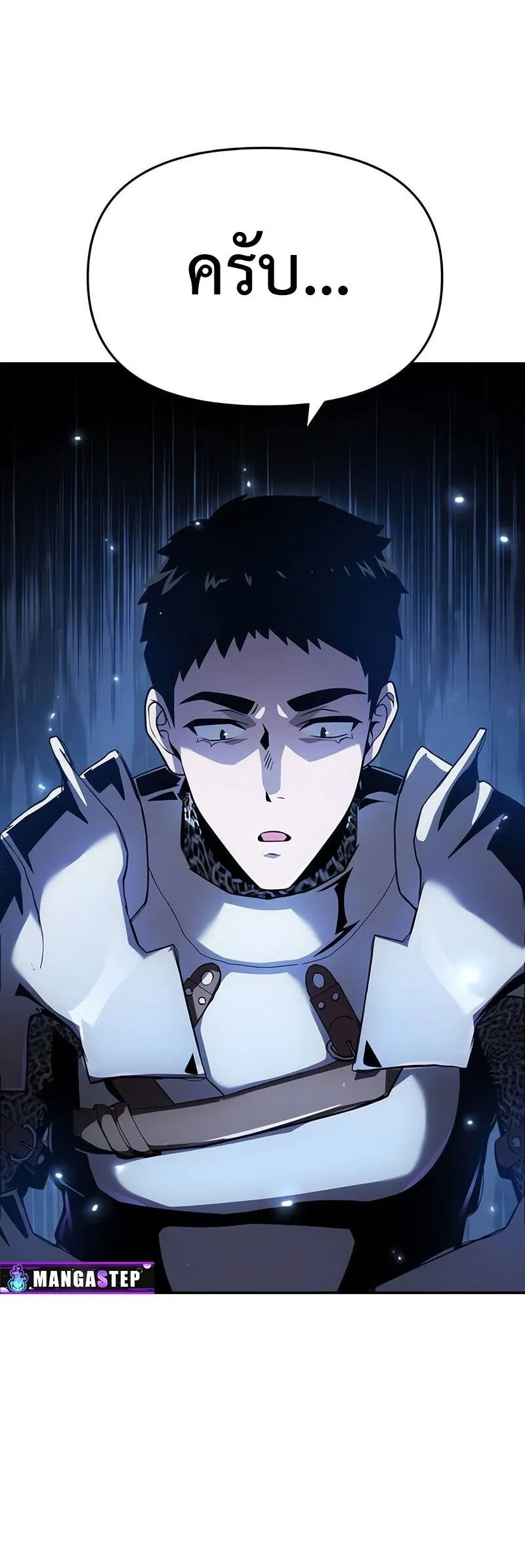 The Knight King Who Returned With a God ตอนที่ ตอนที่ 121 รูปที่ 48