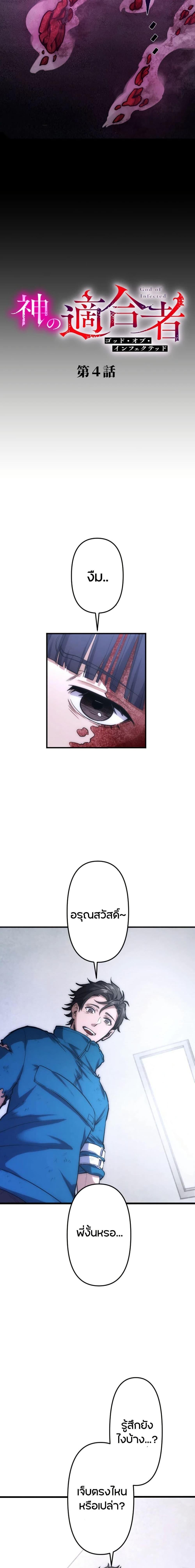 Manga-lc-com อ่านมังงะ อ่านการ์ตูน ออนไลน์ ฟรี The God’s Chosen ~ God of the Infected ตอนที่ 1 2 3 4 5 6 7 8 9 10 11 12 13 14 ฟรี ไม่มีโฆษณา Manga-lc - อ่าน มังงะ อ่าน การ์ตูน ออนไลน์ อ่านมังงะ ฟรี