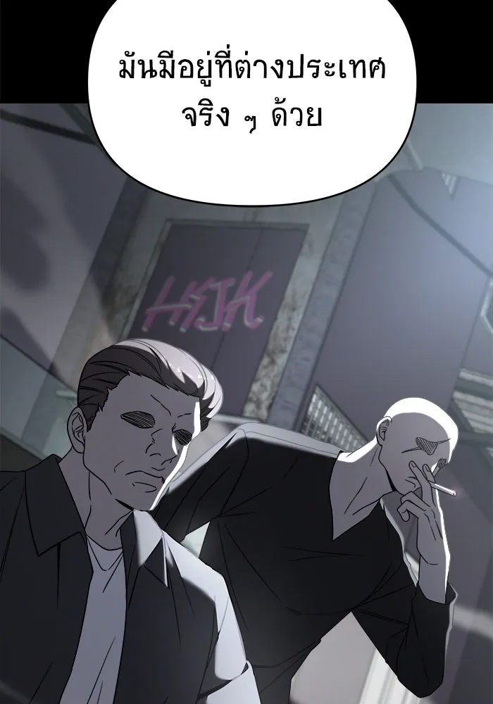 วายร้ายก็อยากมีรัก ตอนที่ 1 รูปที่ 28