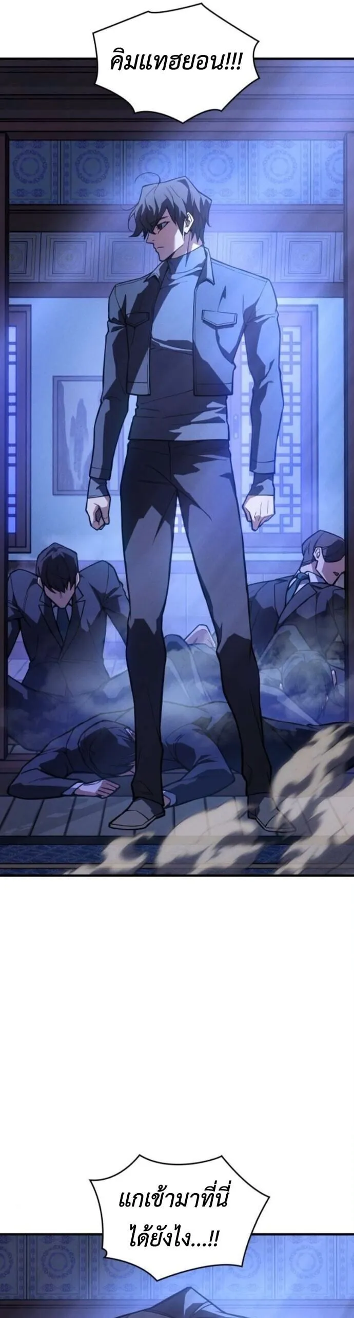 Regressing With the King_s Power เก_ดใหม_พร_อมพล_งแห_งราช_น ตอนที่ ตอนที่ 125 รูปที่ 9