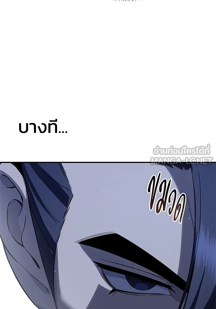 ยอดนักดาบผู้โอบอุ้มดารา ตอนที่ 70 รูปที่ 111