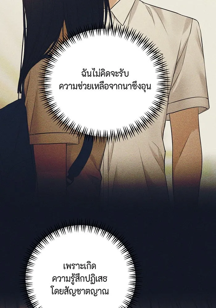 เพียงรุ่งอรุณ ตอนที่ 25 รูปที่ 103
