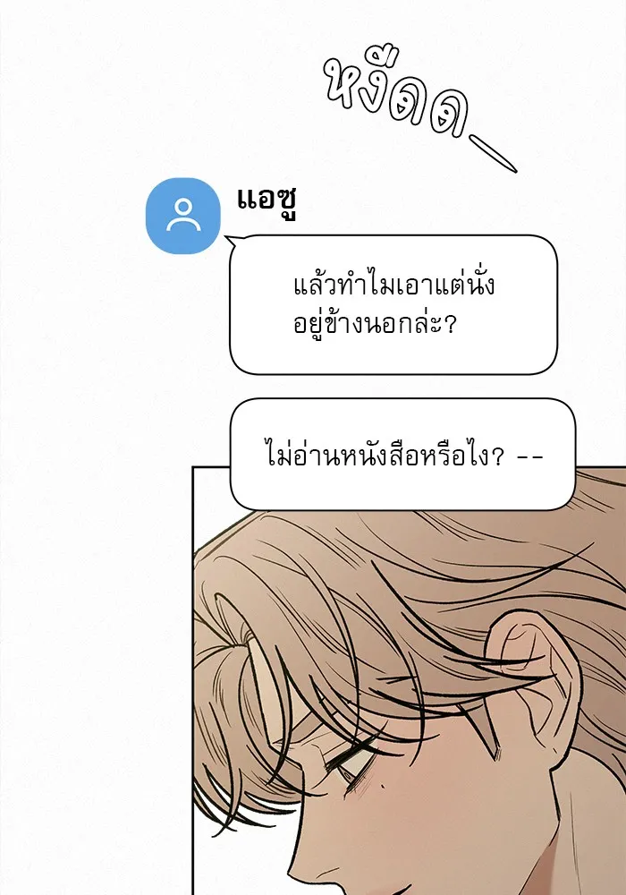 ปฏิบัติการรักวุ่นหัวใจ ตอนที่ 75 รูปที่ 55