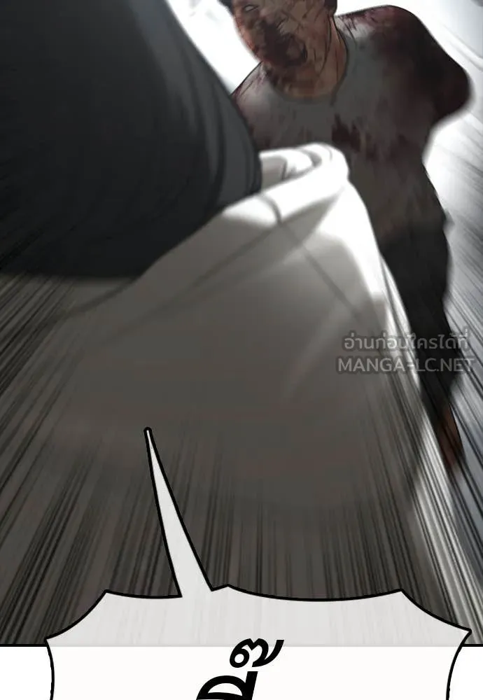 ผู้กล้าฝ่า ตอนที่ 33 รูปที่ 28