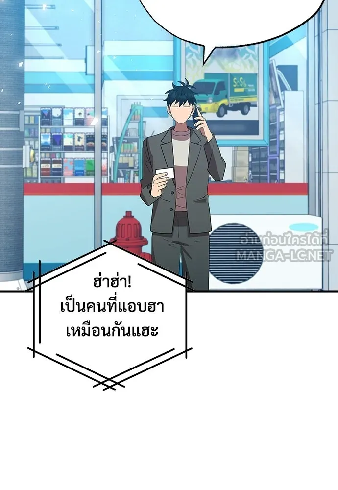 ร้านสะดวกซื้อต่างโลก ตอนที่ 46 รูปที่ 60
