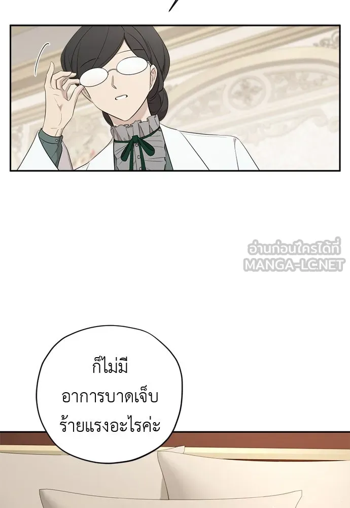 อัศวินเดลิเวอรี ตอนที่ 28 พายุหลังงานเลี้ยง รูปที่ 3