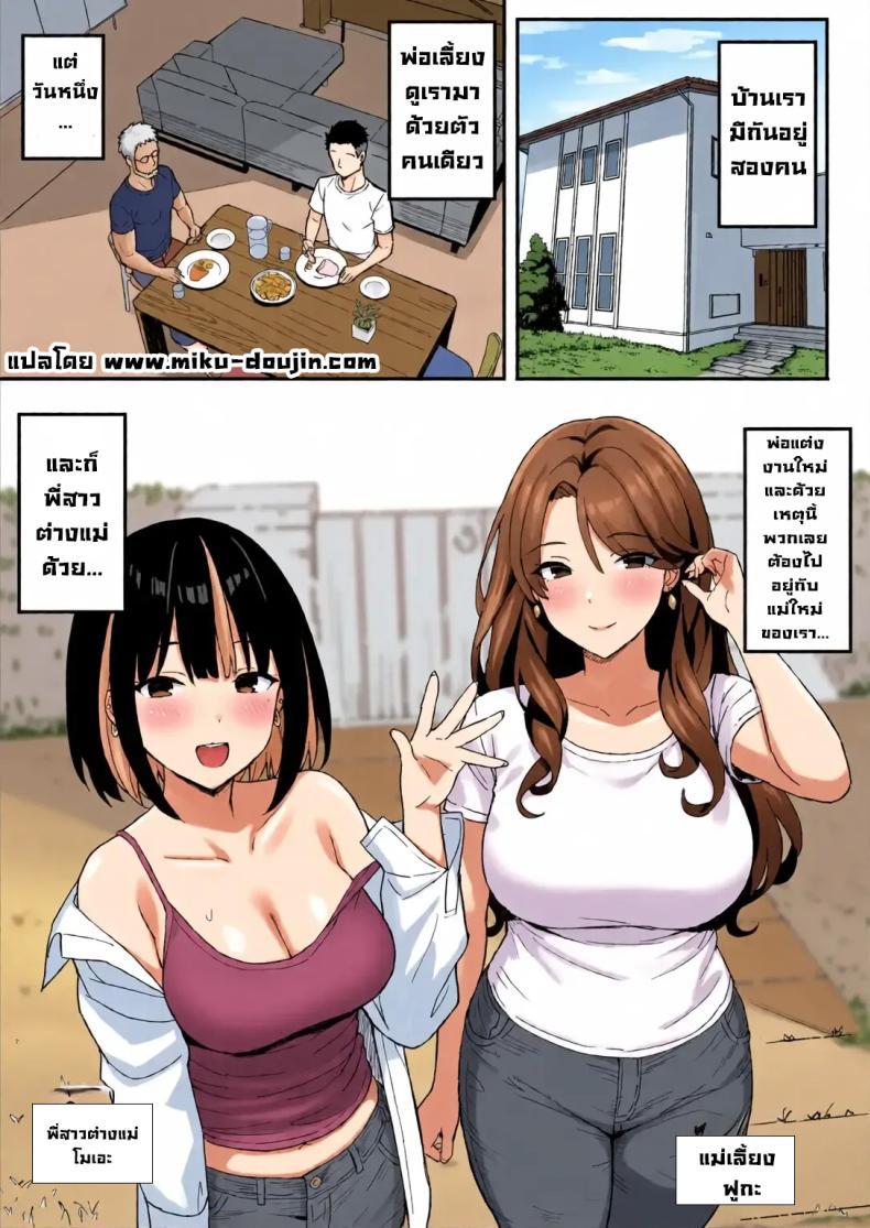 Doujin-Lc- อ่าน โดจิน มังฮวา เกาหลี ญี่ปุ่น จีน แปลไทย รับจบสองแม่ลูก [Hiyori Hamster] ตอนที่ 1 2 3 4 5 6 7 8 9 10 11 12 13 14 ฟรี ไม่มีโฆษณา อ่าน โดจิน Manhwa เกาหลี ญี่ปุ่น จีน เรามีครบ คัดมาให้เน้นๆ โดจิน 18+ รับประกันความฟินโดย  Doujin Lc