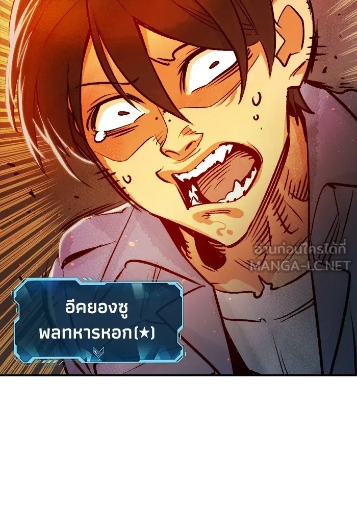 The Lone Necromancer ตอนที่ 9 รูปที่ 60