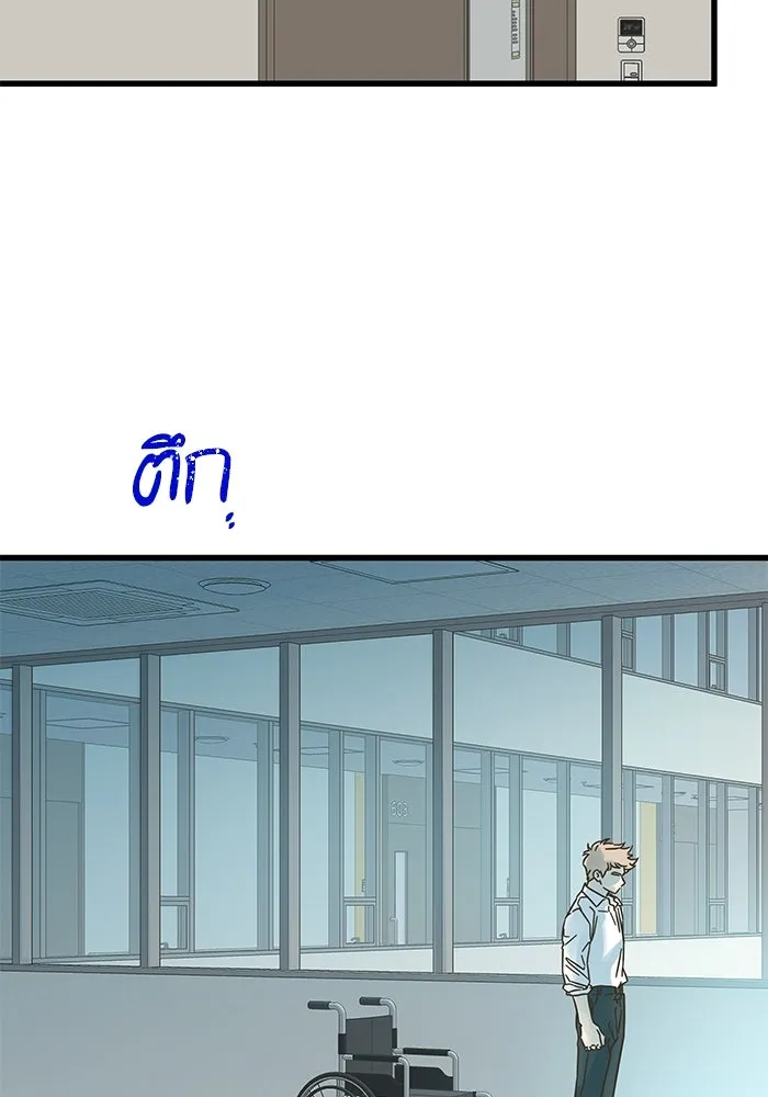 ฉันมันร้าย หรือเพราะโลกไม่น่ารัก ตอนที่ 175 รูปที่ 17