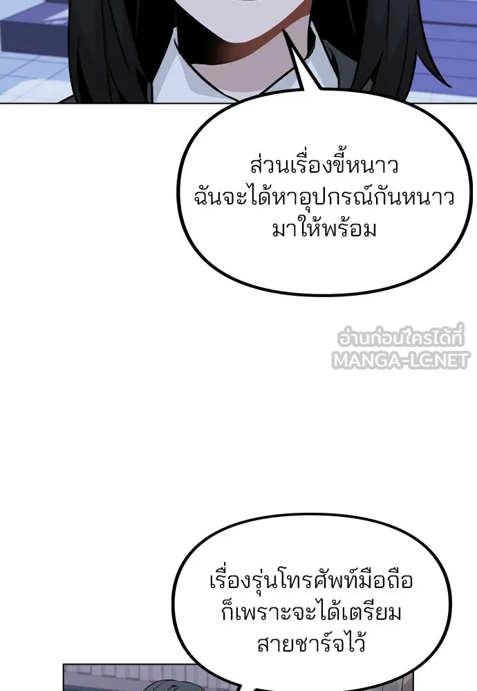 รักผิดแผน ตอนที่ 28 รูปที่ 9