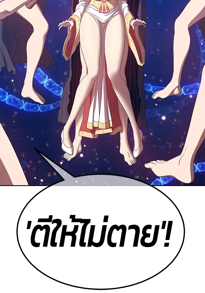 +99 ท่อนไม้พร้อมบวก ตอนที่ 67 รูปที่ 25