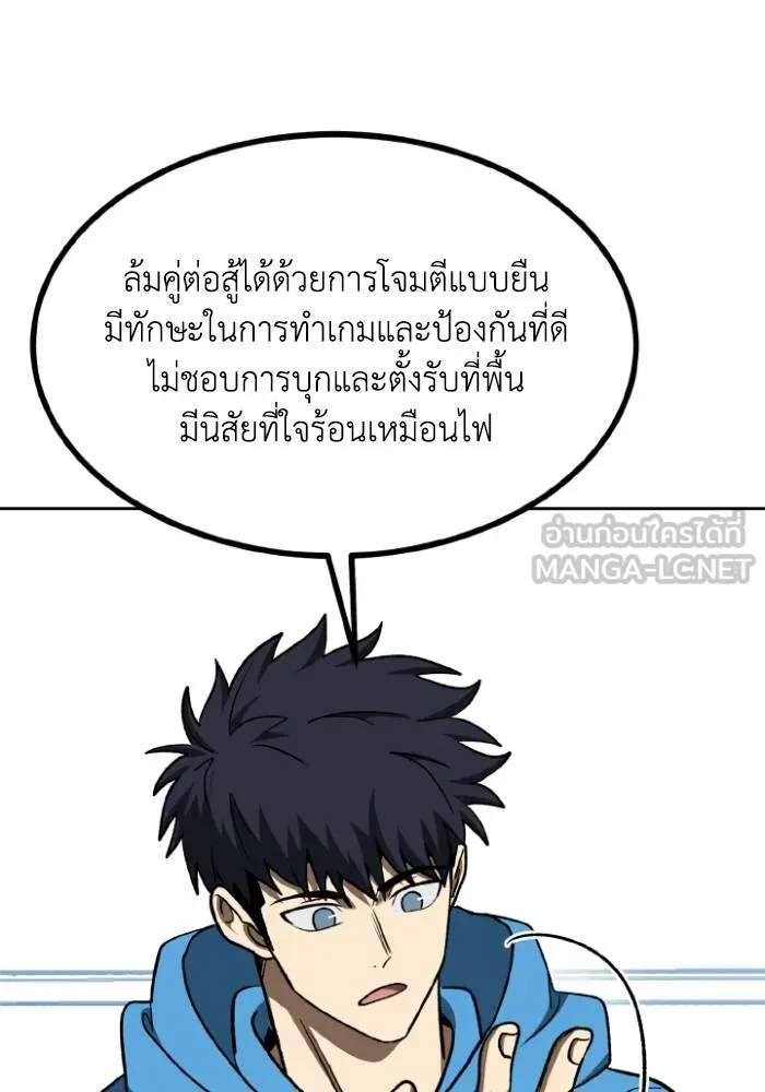 ราชาแห่งอ็อกทากอน ตอนที่ 118 รูปที่ 24