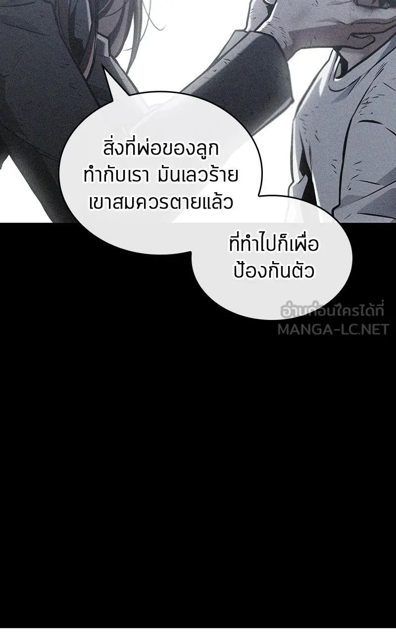 Omniscient Reader อ่านชะตาวันสิ้นโลก ตอนที่ 34 สิ่งที่กินไม่ได้ (5) รูปที่ 150