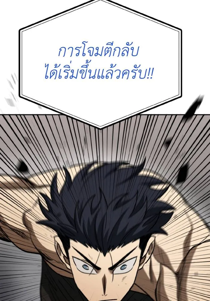 ราชาแห่งอ็อกทากอน ตอนที่ 122 รูปที่ 109