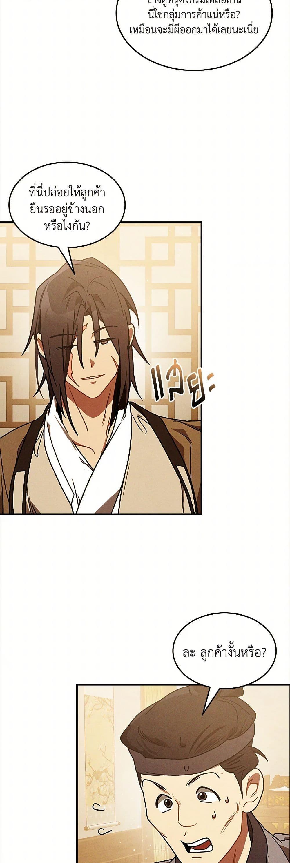 Manga-lc-com อ่านมังงะ อ่านการ์ตูน ออนไลน์ ฟรี Chronicles Of The Martial God’s Return ตอนที่ 1 2 3 4 5 6 7 8 9 10 11 12 13 14 ฟรี ไม่มีโฆษณา Manga-lc - อ่าน มังงะ อ่าน การ์ตูน ออนไลน์ อ่านมังงะ ฟรี