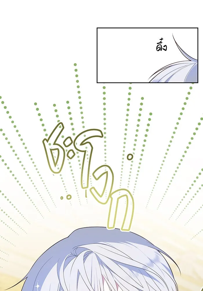 หนูน้อยทรราช ตอนที่ 1 รูปที่ 98