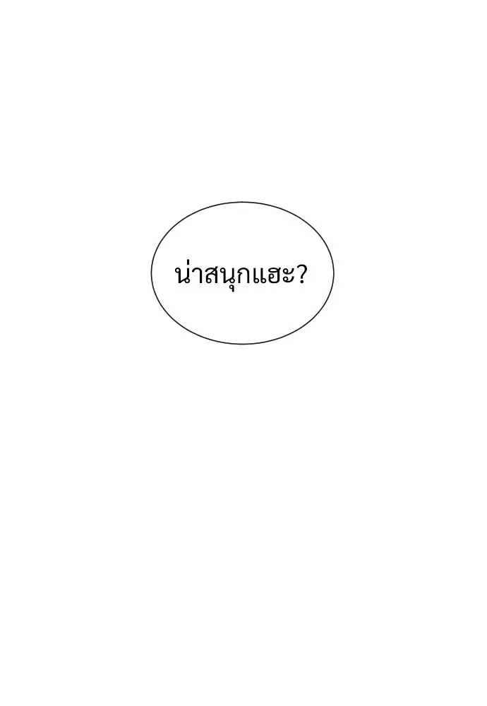 นักฆ่าย้อนวัย ตอนที่ 3 รูปที่ 151