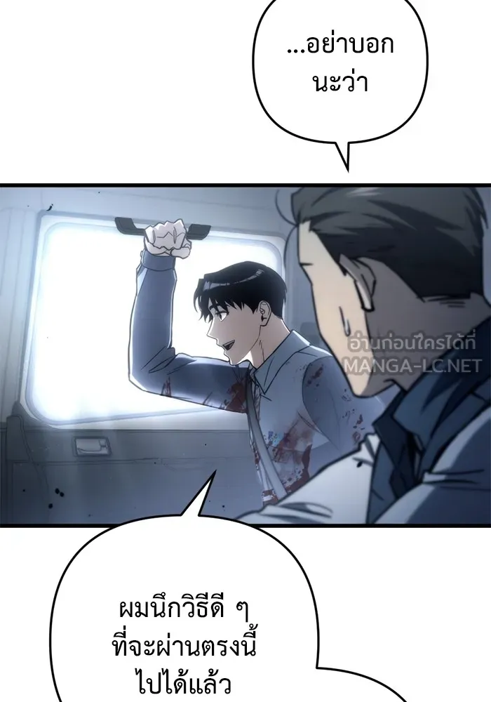 โกดังลับหลังโลกแตก ตอนที่ 6 รูปที่ 171