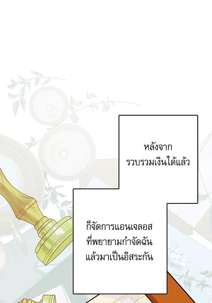 ครอบครัวตัวร้ายปล่อยฉันไปเถอะ ตอนที่ 66 รูปที่ 53