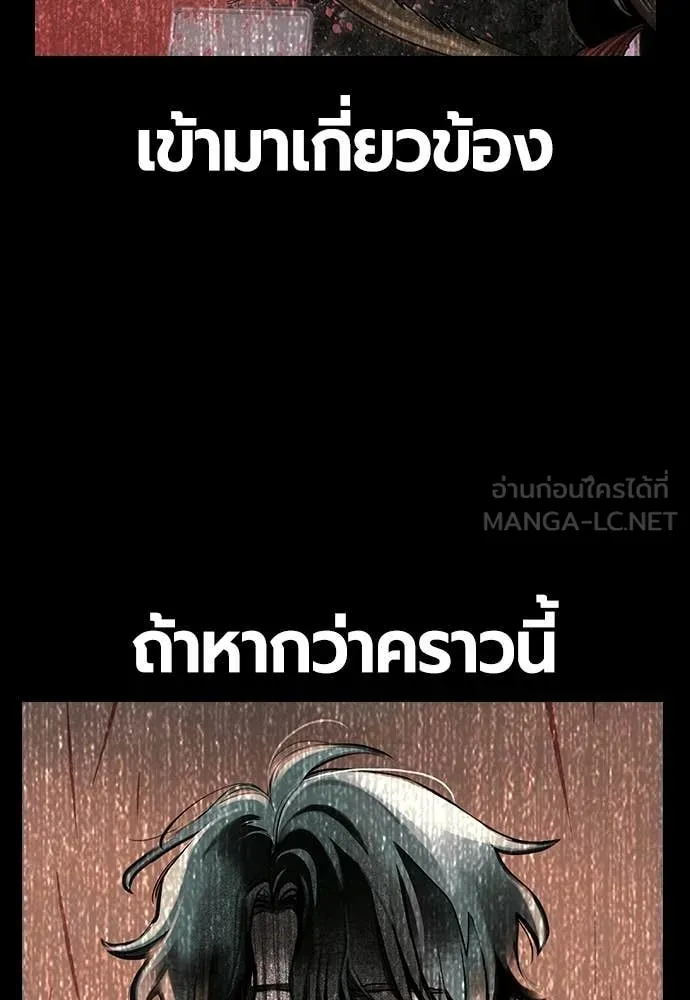 Jungle Juice ตอนที่ 177 รูปที่ 153