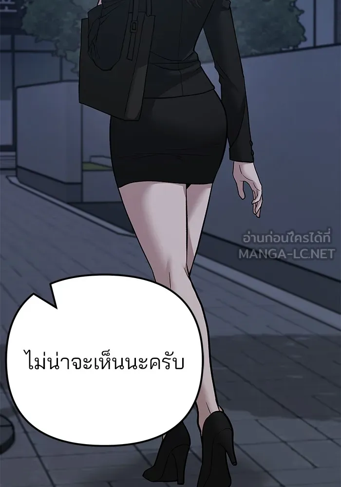 เลวฟาดเลว ตอนที่ 98 รูปที่ 93