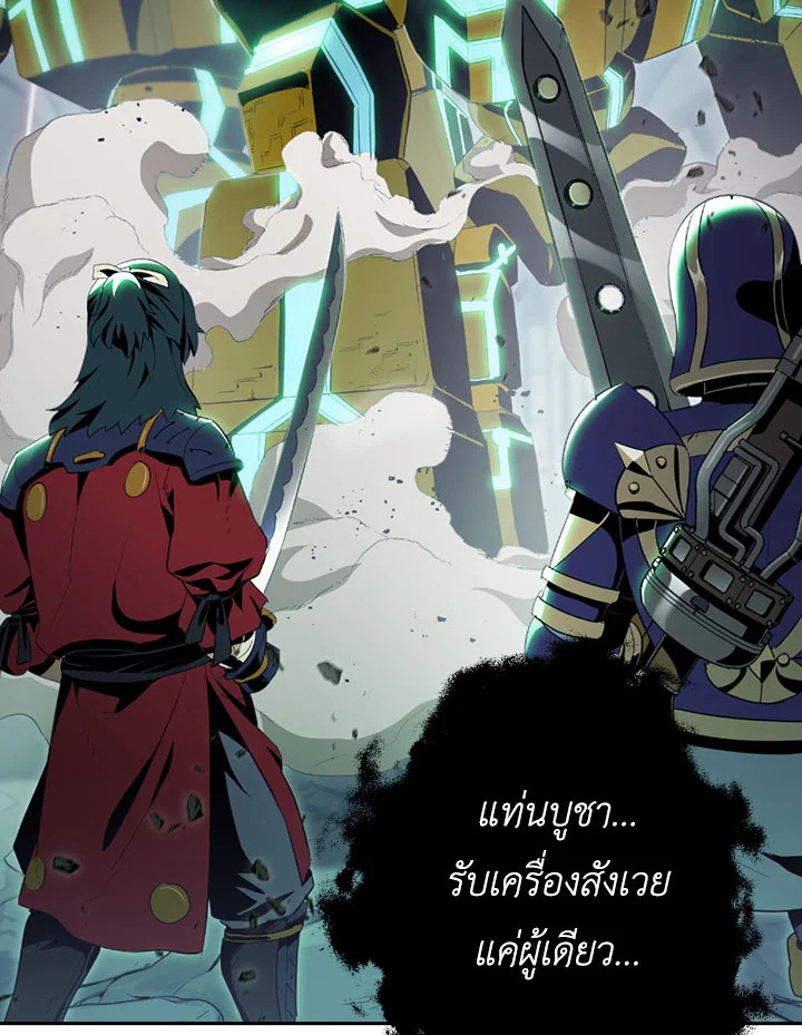 พลทหารโครงกระดูกผู้ม ตอนที่ 71 รูปที่ 61