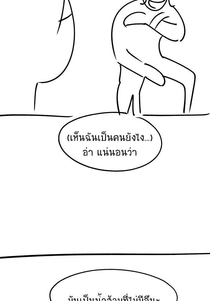 วายร้ายก็อยากมีรัก ตอนที่ บทส่งท้าย ซีซัน 1 รูปที่ 95