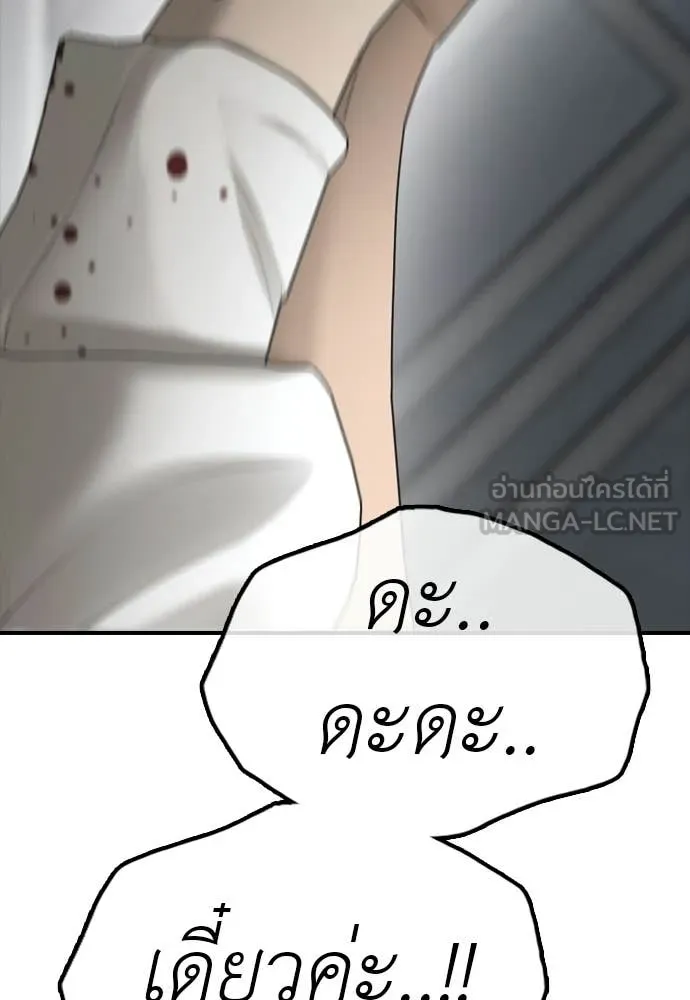 ผู้กล้าฝ่า ตอนที่ 33 รูปที่ 64