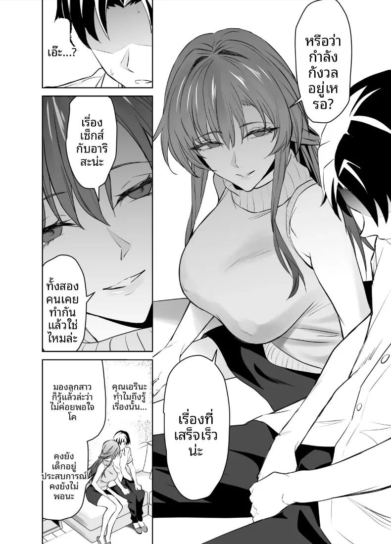 Doujin-Lc- อ่าน โดจิน มังฮวา เกาหลี ญี่ปุ่น จีน แปลไทย สัญญาคู่นอนกับคุณแม่ของแฟน (Endo Yoshiki) ตอนที่ 1 2 3 4 5 6 7 8 9 10 11 12 13 14 ฟรี ไม่มีโฆษณา อ่าน โดจิน Manhwa เกาหลี ญี่ปุ่น จีน เรามีครบ คัดมาให้เน้นๆ โดจิน 18+ รับประกันความฟินโดย  Doujin Lc