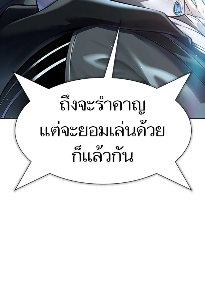 ทาวเวอร์ออฟก๊อด หอคอ ตอนที่ 639 รูปที่ 80